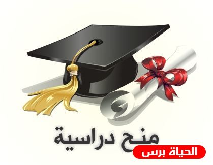 منح دراسية في الجمعية المحمدية في اندونيسيا للعام 2022/2023